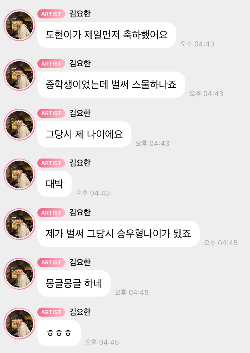 ppyonghi's tweet photo. 도현이가 제일 먼저 축하해줬다고ㅋㅋㅋㅋ
몽글몽글하다..🦋 https://t.co/LnaZKa39HH