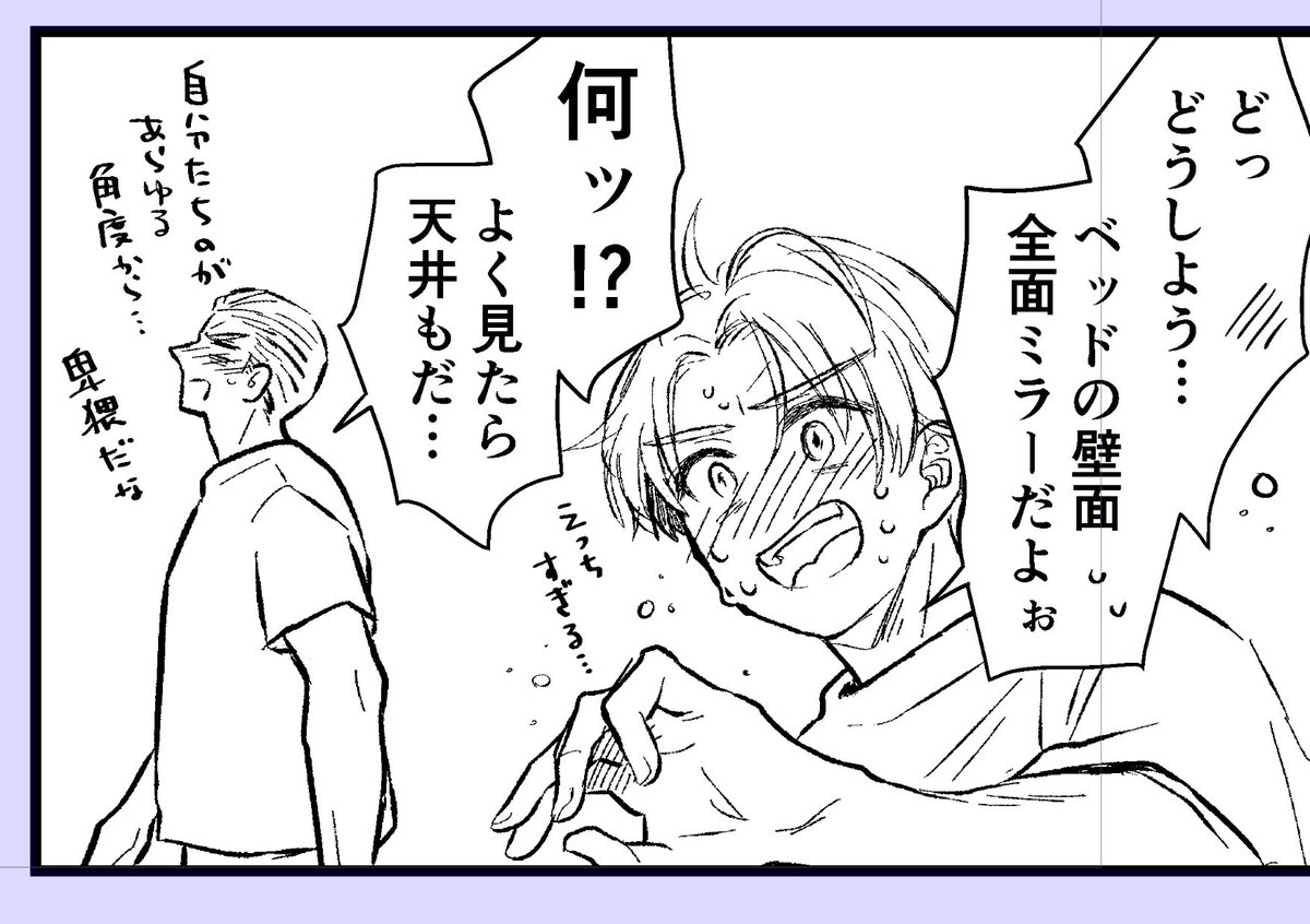 🏩でわちゃわちゃ

(どくいwip) 