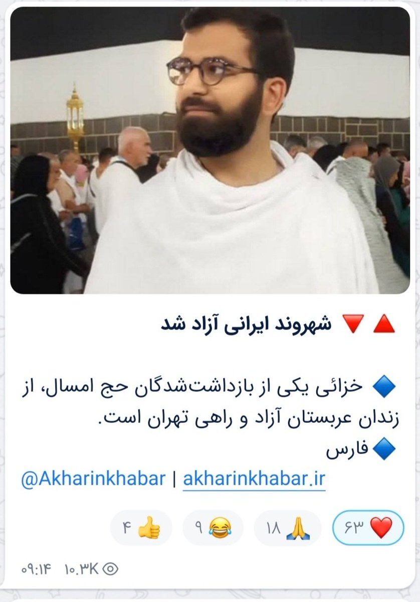 خداراشکر محمد هم آزاد شد😍😍😍
بعد از تقریبا ۷۰ روز💔

<a href="/MimKhazaie/">majid khazaie</a>
#محمد_خزائی