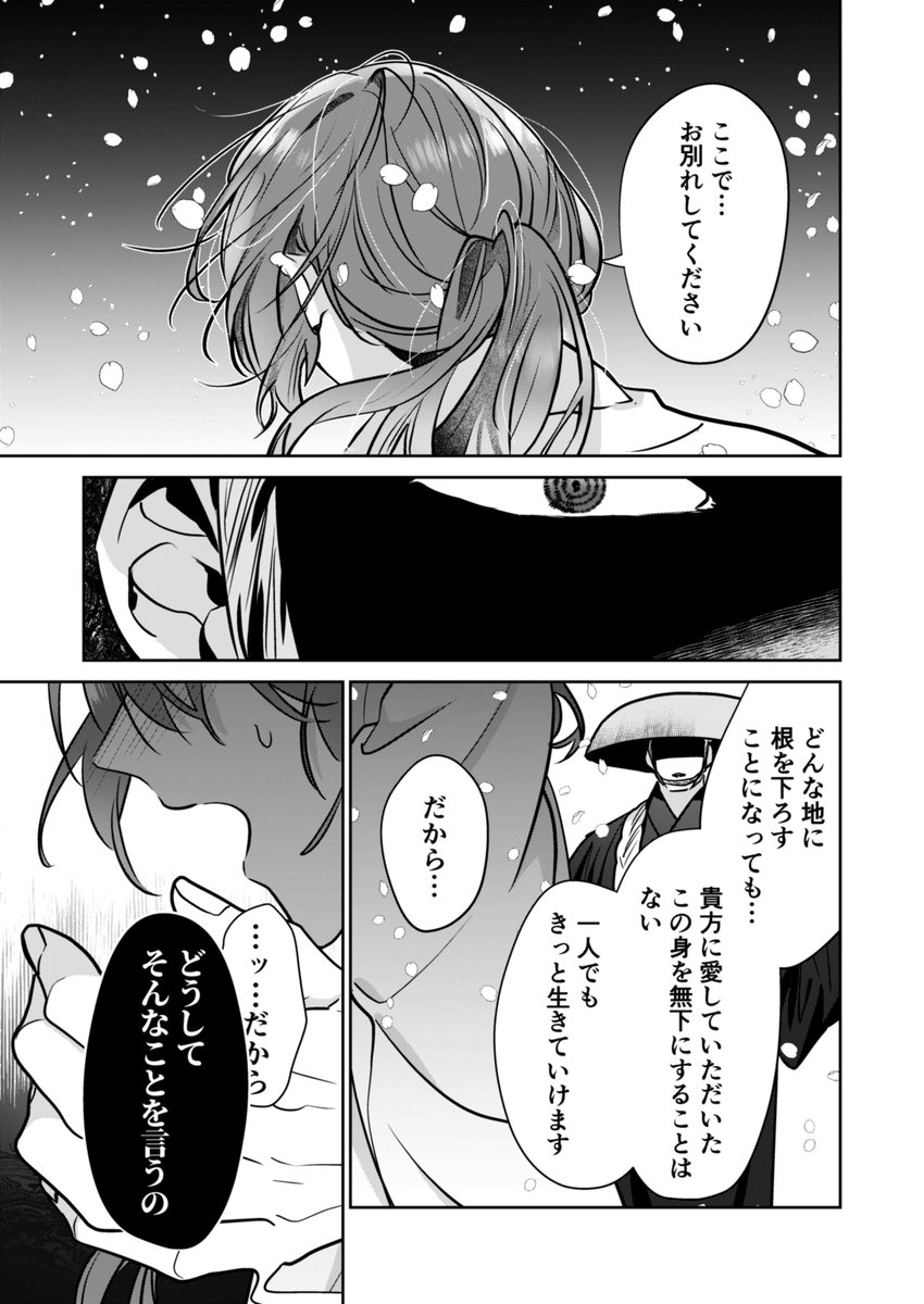 2/2) つづき🔞→ | 五梅えるこ🌱社畜2巻_8/10 さんのマンガ | ツイコミ(仮)