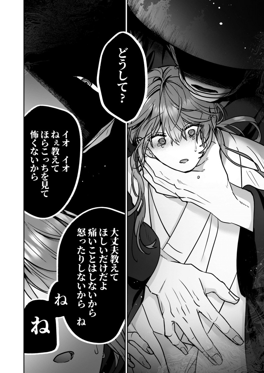 2/2) つづき🔞→ | 五梅えるこ🌱社畜2巻_8/10 さんのマンガ | ツイコミ(仮)
