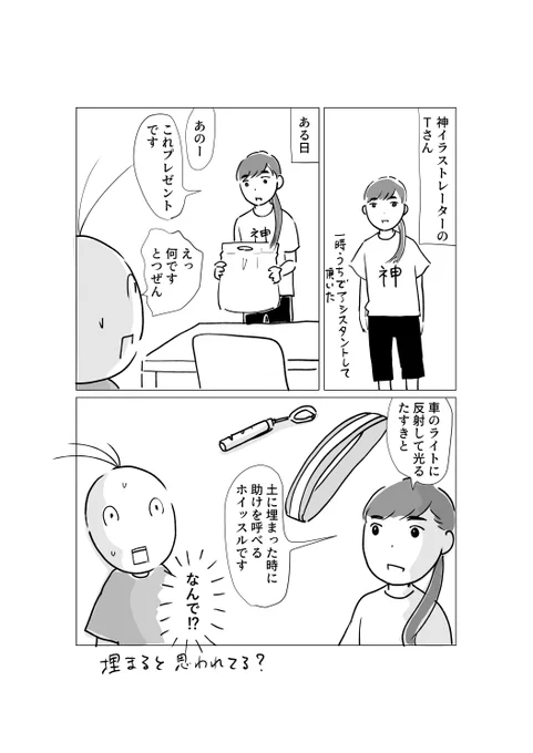 ありがたくいただきました 