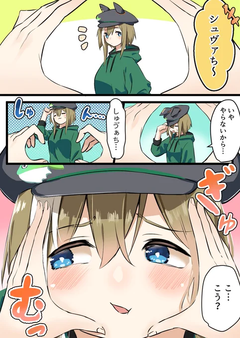 シュヴァちもちもち
#ウマ娘 