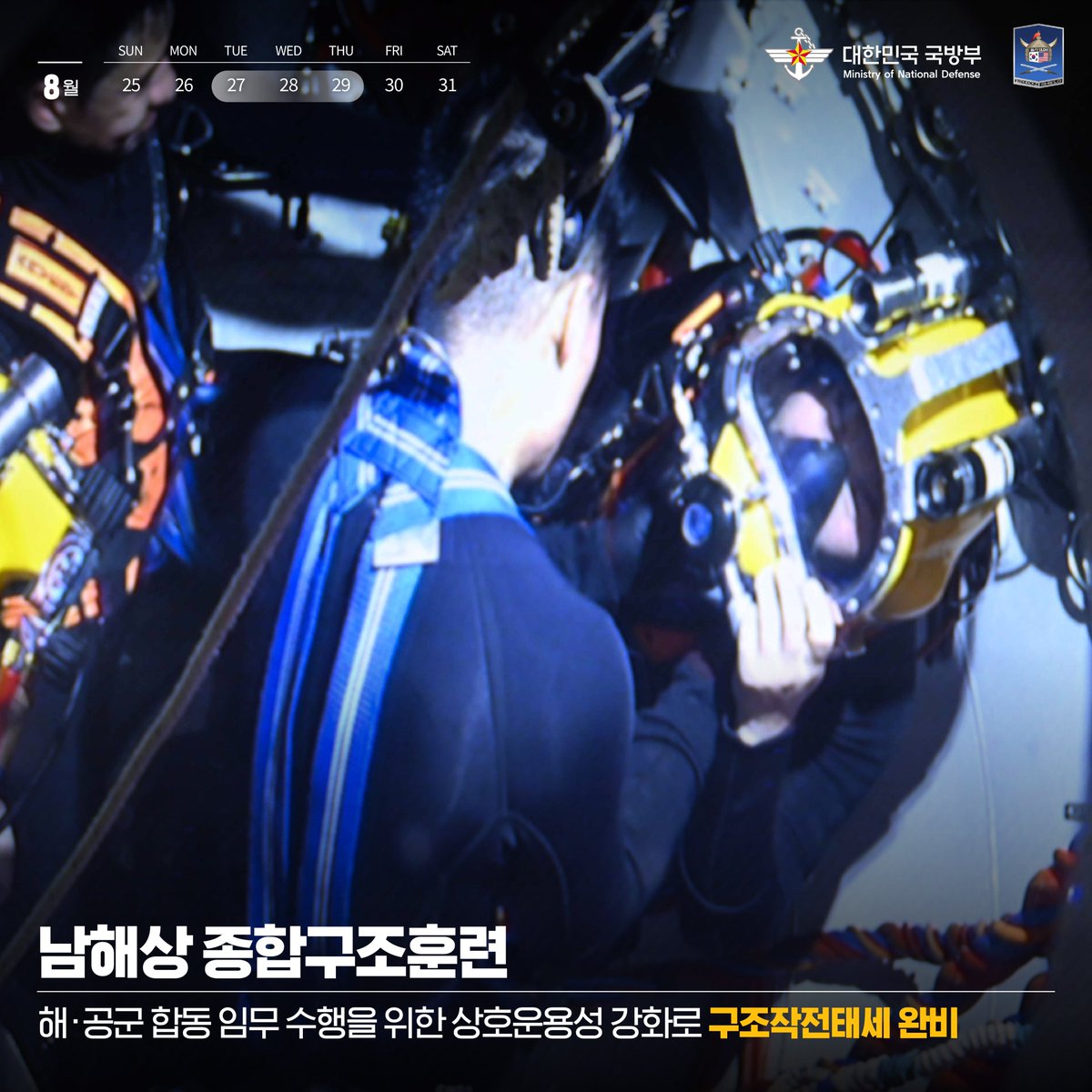 ROK_MND's tweet photo. UFS 연습을 통해 한미동맹의 대응능력과 태세를
한층 더 강화하겠습니다.
⠀
#UFS #을지자유의방패 #UlchiFreedomShield #ROK #US #WeGoTogether #같이갑시다 #지상해상공중 #대비태세 #대한민국 #국방부 https://t.co/aUjXdCCxc0