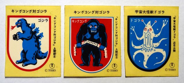 『キングコング対ゴジラ』を見た流れで『キンゴジ コンプリーション』を読み返していたら、リバイバル上映時の新聞広告に先日お見せしたシールを配布するお知らせが出ていた。そうそう、これを見た時にもらったんだ。