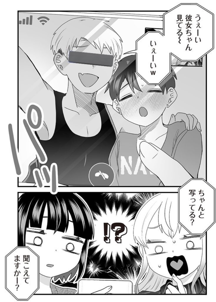 うぇ〜い彼女ちゃん見ってる〜❓
今から君の彼氏くんとイイコトしますw
(1/4) 