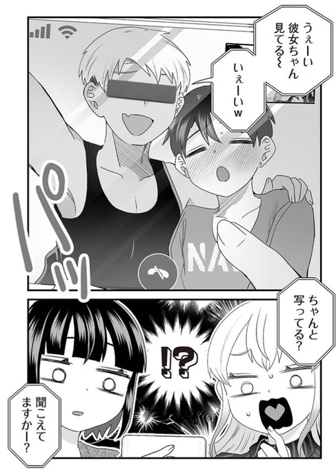 うぇ〜い彼女ちゃん見ってる〜❓
今から君の彼氏くんとイイコトしますw
(1/4) 