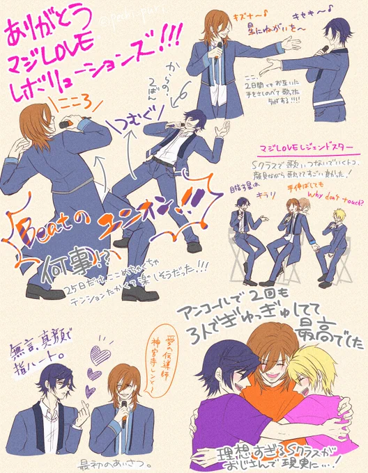 月社員2日間見て、Sクラ周辺で描き残したかったシーンの落書き。ありがとう本当に。 
