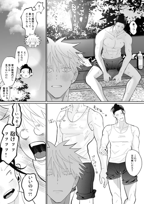 夏五 まだまだ𝑺𝒖𝒎𝒎𝒆𝒓🌞 