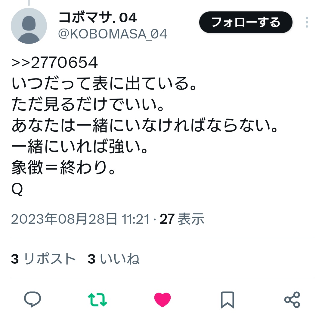 HankoudoreiBSR9's tweet photo. コボさんがポストで残してくれた 8月28日の #Qdorp から氣になった投稿を���クショ😌
一緒に祈れば🙏🏼✨イケるくね?
しかも『象徴=終わり』て😆✨
『天(宇宙)は人の上に象徴を作らず』的な🍿
『論理(真理)は必ず勝つ』
#正勝吾勝
#祈る祈る祈る🙏🏼💕✨
#惑星直列
#台風10号 https://t.co/D83Vh0Fy3H