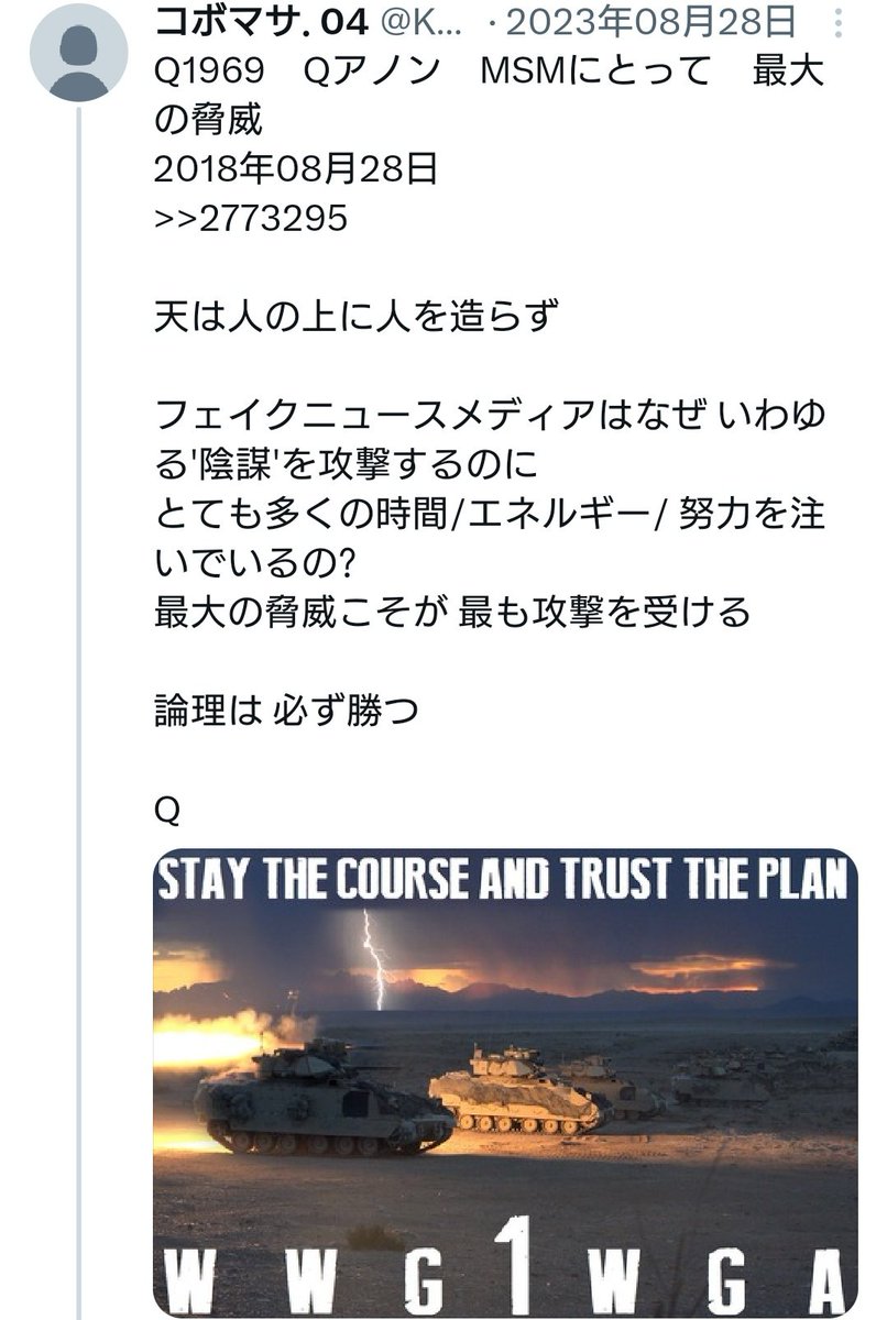 HankoudoreiBSR9's tweet photo. コボさんがポストで残してくれた 8月28日の #Qdorp から氣になった投稿を���クショ😌
一緒に祈れば🙏🏼✨イケるくね?
しかも『象徴=終わり』て😆✨
『天(宇宙)は人の上に象徴を作らず』的な🍿
『論理(真理)は必ず勝つ』
#正勝吾勝
#祈る祈る祈る🙏🏼💕✨
#惑星直列
#台風10号 https://t.co/D83Vh0Fy3H