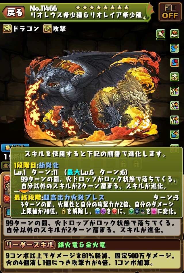 リオレウス希少種＆リオレイア希少種」が新たなキャラクターとして登場