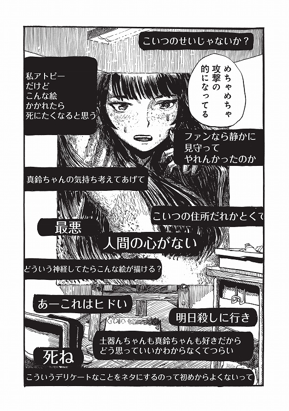 自分の描いた絵が炎上した話
(0/9)

#漫画が読めるハッシュタグ 
#マンガが読めるハッシュタグ 