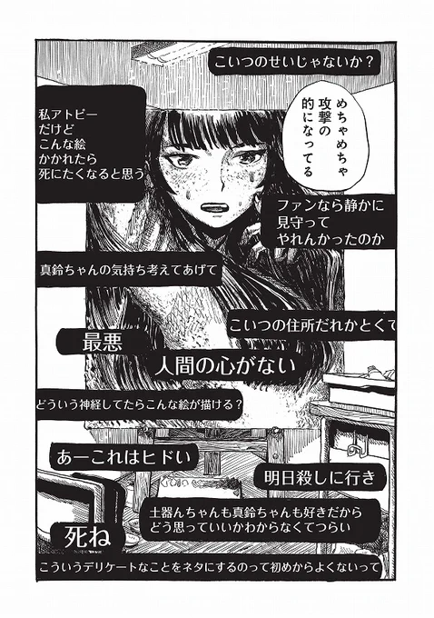 自分の描いた絵が炎上した話
(0/9)

#漫画が読めるハッシュタグ 
#マンガが読めるハッシュタグ 