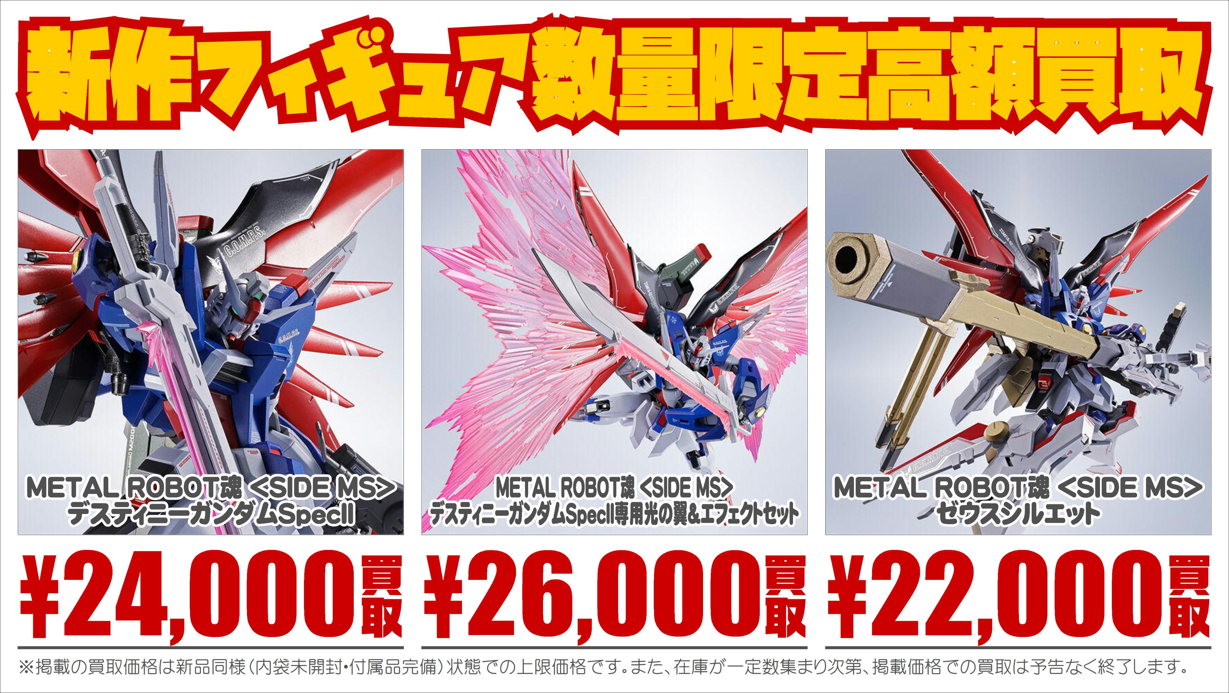 Amazon.co.jp: METAL ROBOT魂 ＜SIDE MS＞ ゼウスシルエット 約