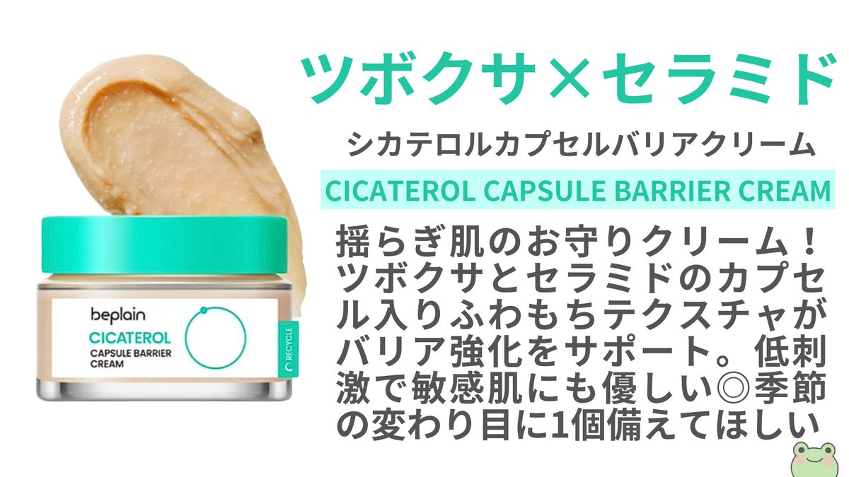 807B05X26's tweet image. Qoo10メガ割がまたやってくる〜🥳！ぜひチェックしてほしいのはビープレーンおすすめ4選！特に緑豆毛穴クレンジングミルクバームはたっぷりうるおいながら汚れや角質をしっかりオフしてまろやかなお肌に仕上げてくれて大好き🫶🏻🫛
#PR #beplain #ビープレーン #クレンジングバーム #毛穴 #クレンジング