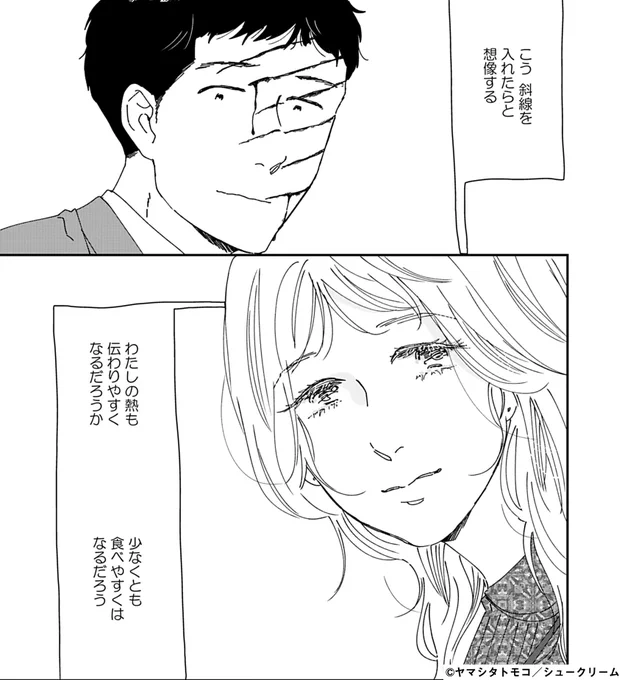 「オ、オフィスラブだけど…」
「構成がすごい」「恋愛と暴力って…」

など、各所で話題の
#ヤマシタトモコ 先生(@animal_protein)
新作読み切り✨

.。:*・「#SUGARGIRL」.:・*

#OURFEEL にて配信中です!

予測不能のオフィスラブSF
ぜひご覧ください🐇

📖https://t.co/Vml8OYFutV 