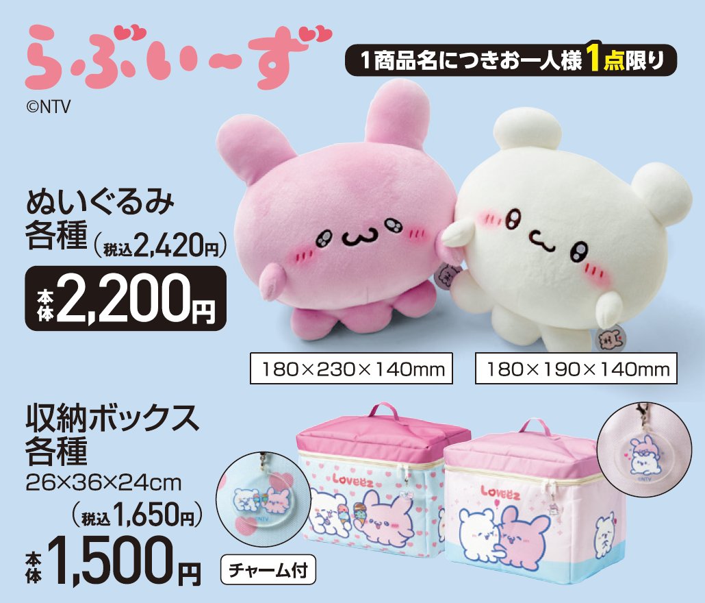 ２点セット PLAVE ぬいぐるみ 骨タイプ イェジュン ハミン 러브예라인 2025年最新】PLAVE イェジュン ぬいぐるみの人気アイテム - メルカリ