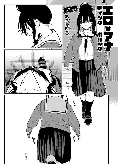 8月27日配信のどこでもヤングチャンピオンにエロティック×アナボリック第57話が掲載されてます!
五葉ちゃんがなんかポーズとったりしてます。
次回はエロアナはお休みになる予定です
#エロアナ 