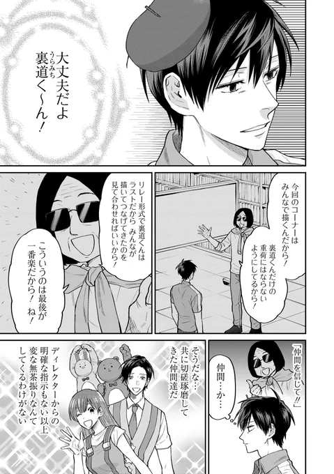 伝言ゲームが下手すぎる大人たち(2/4) 