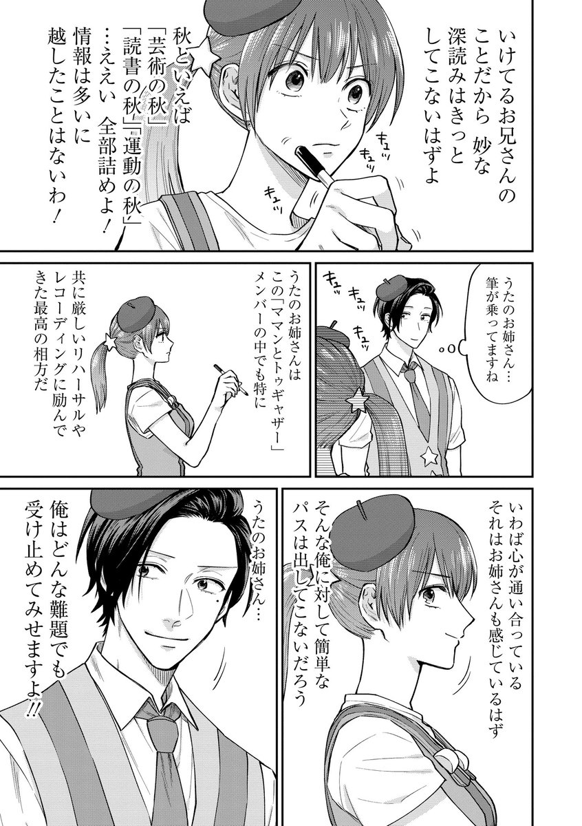 伝言ゲームが下手すぎる大人たち(2/4) 