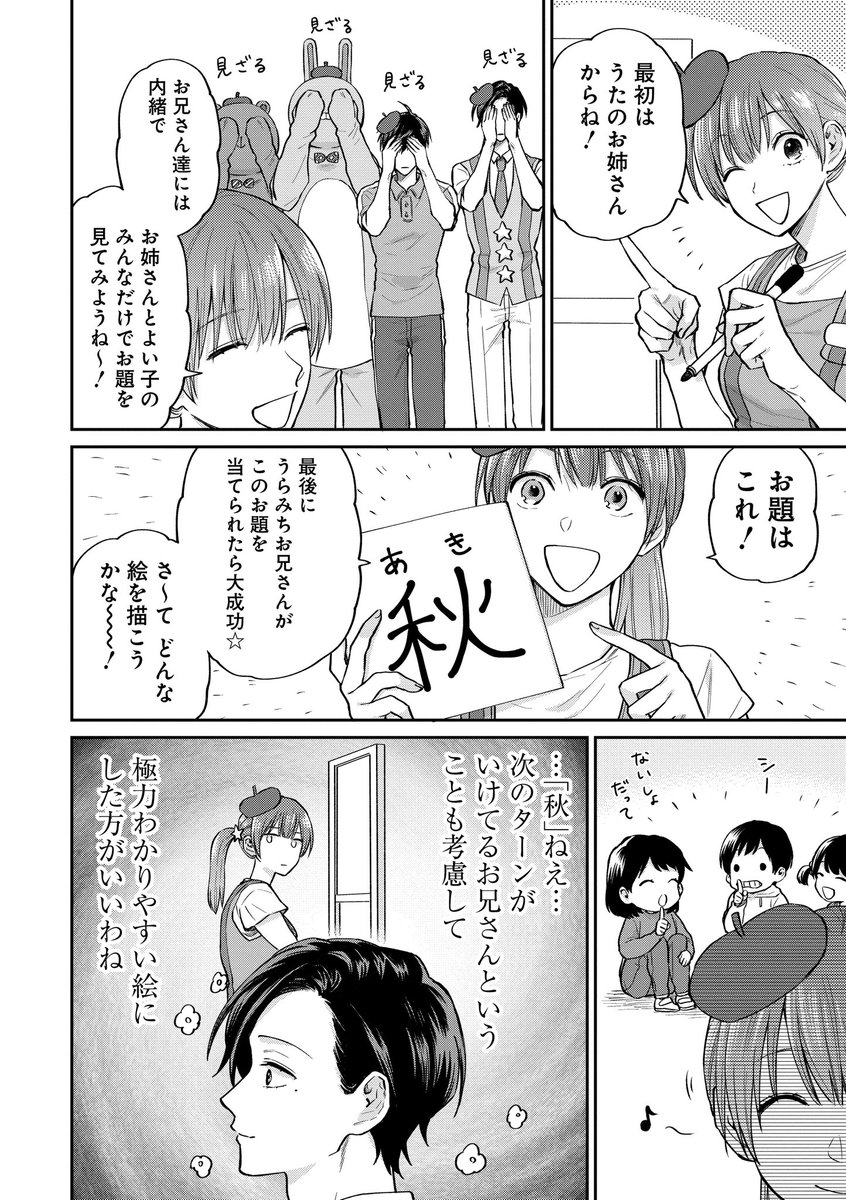 伝言ゲームが下手すぎる大人たち(2/4) 