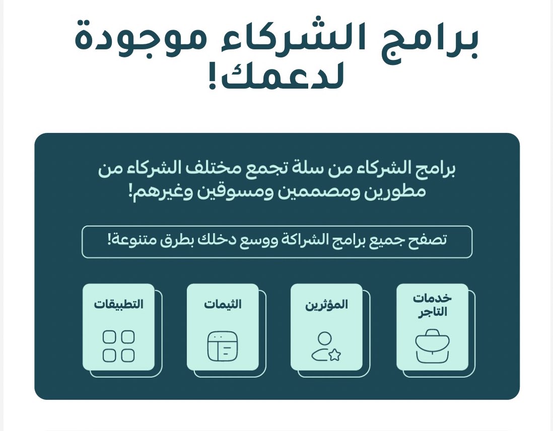 نِبْراس | مصمم متاجر إحترافية tweet media