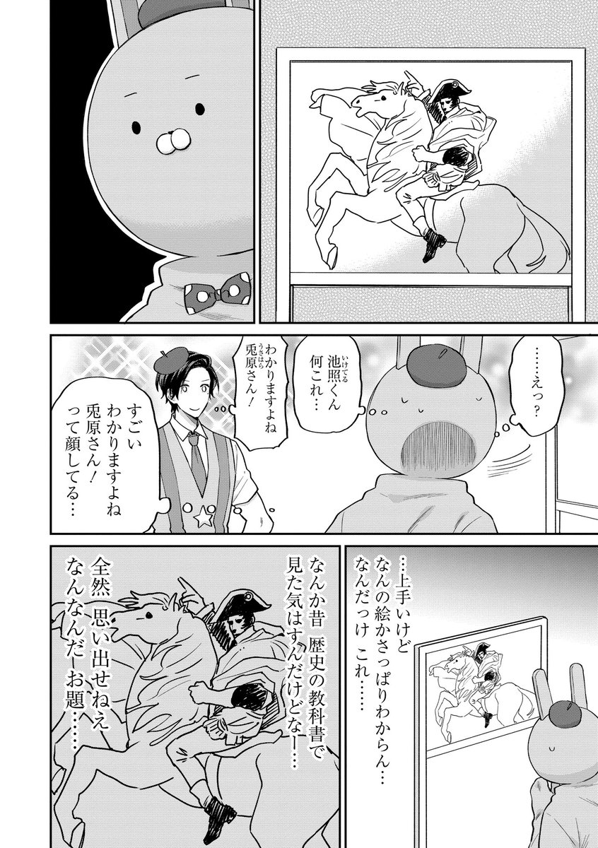 伝言ゲームが下手すぎる大人たち(3/4) 