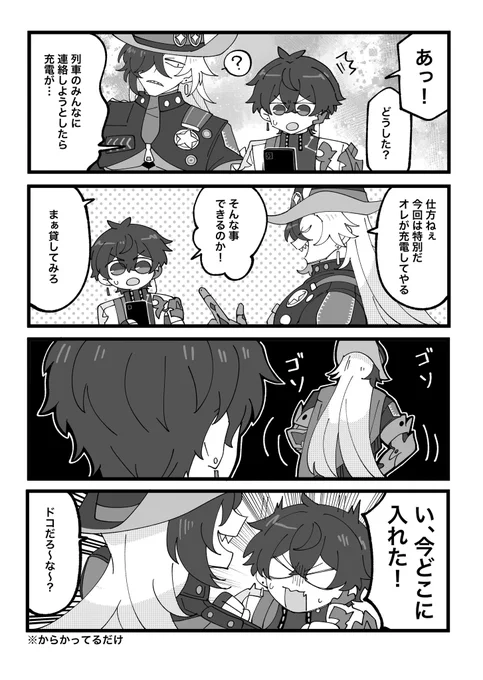 なんでも最初は素直に信じる丹恒くんを構い倒したいブートヒルさん 