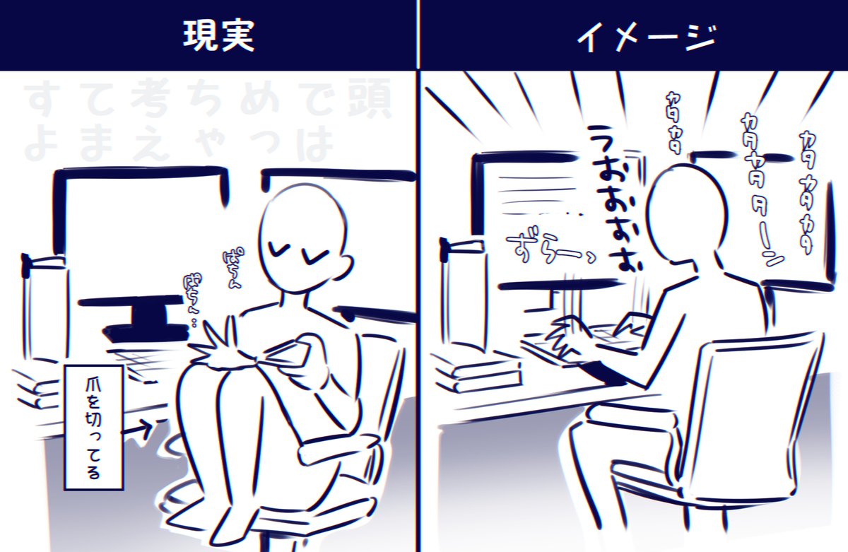 作家のシナリオ作業 