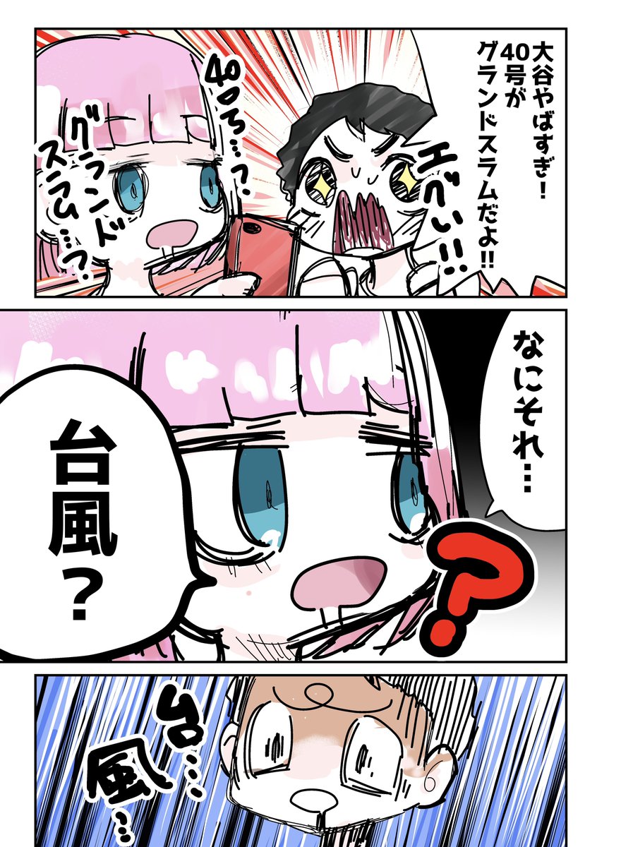 野球に興味が無さすぎる 
