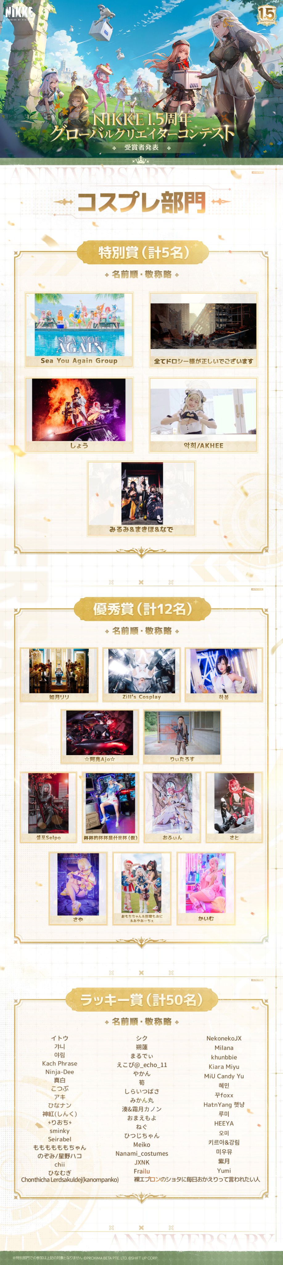 公式】勝利の女神：NIKKE on X: 