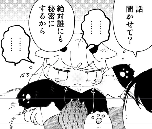 ケモノがこういう状態でだっこされてるのすきすき侍