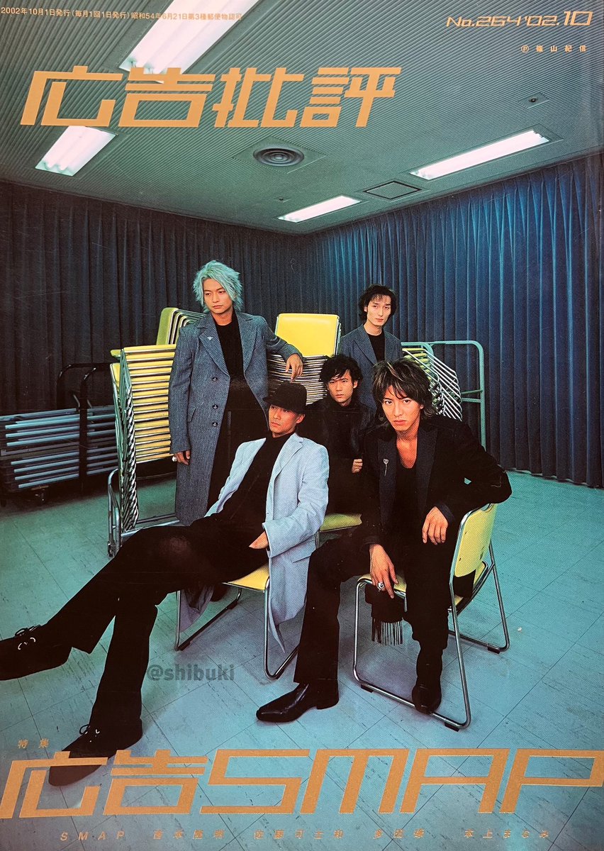 今日は #テレビCMの日 2002年の時点でSMAPのCM数525本！ SMAPすげぇぇ