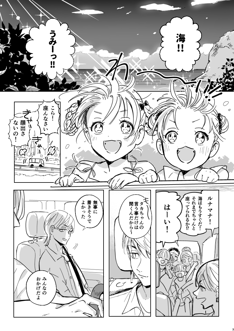 9/1インテのたいみつ新刊です🍃よろしくお願いします!果たして大阪まで行けるのか?!!
4号館ゆ41a [アルニコ]
「BOYS DON'T CRY」
 R-18成人向け/26p/¥500

R18ぶぶん→pixiv
https://t.co/rKHjmryHv0

通販
https://t.co/sdES2tDcAP

1/3 