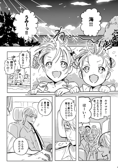 9/1インテのたいみつ新刊です🍃よろしくお願いします!果たして大阪まで行けるのか?!!
4号館ゆ41a [アルニコ]
「BOYS DON'T CRY」
 R-18成人向け/26p/¥500

R18ぶぶん→pixiv
https://t.co/rKHjmryHv0

通販
https://t.co/sdES2tDcAP

1/3 
