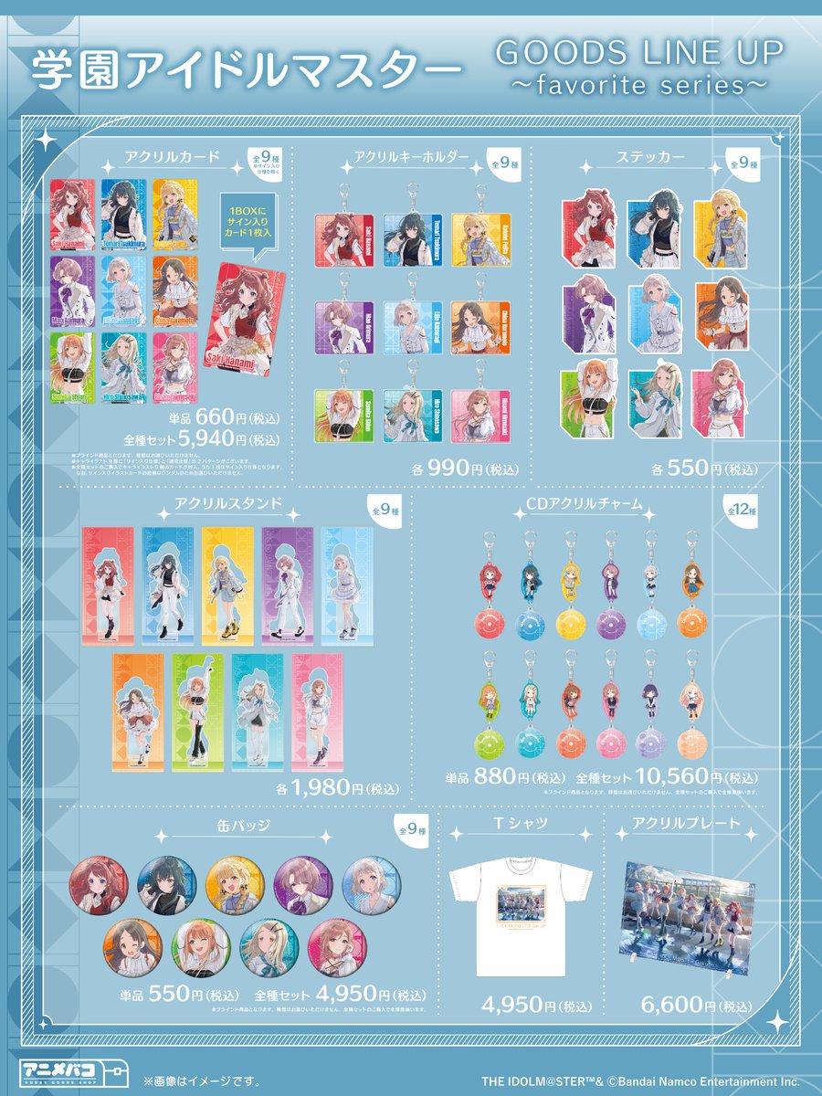 キャラ アニメ 雑貨 大量 グッズ アイドル 詰め合わせ まとめ K013