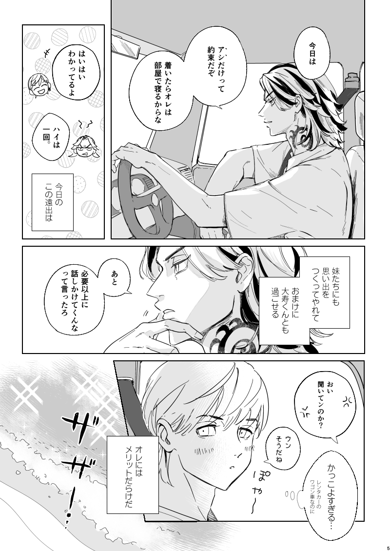 9/1インテのたいみつ新刊です🍃よろしくお願いします!果たして大阪まで行けるのか?!!
4号館ゆ41a [アルニコ]
「BOYS DON'T CRY」
 R-18成人向け/26p/¥500

R18ぶぶん→pixiv
https://t.co/rKHjmryHv0

通販
https://t.co/sdES2tDcAP

1/3 