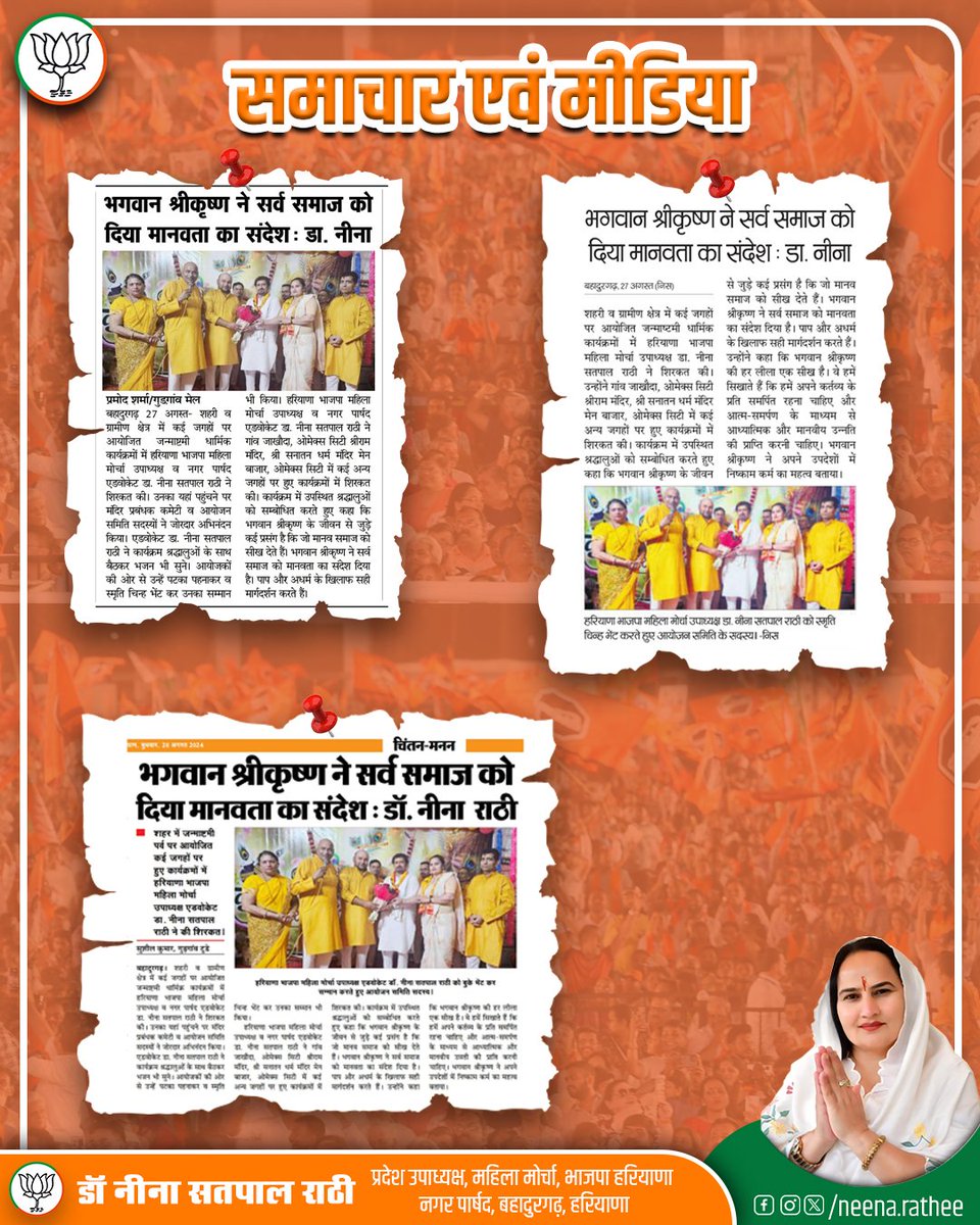 NeenaRathee's tweet photo. प्रेस की कलम से। ✍🏻 https://t.co/ZbLn5drIiG