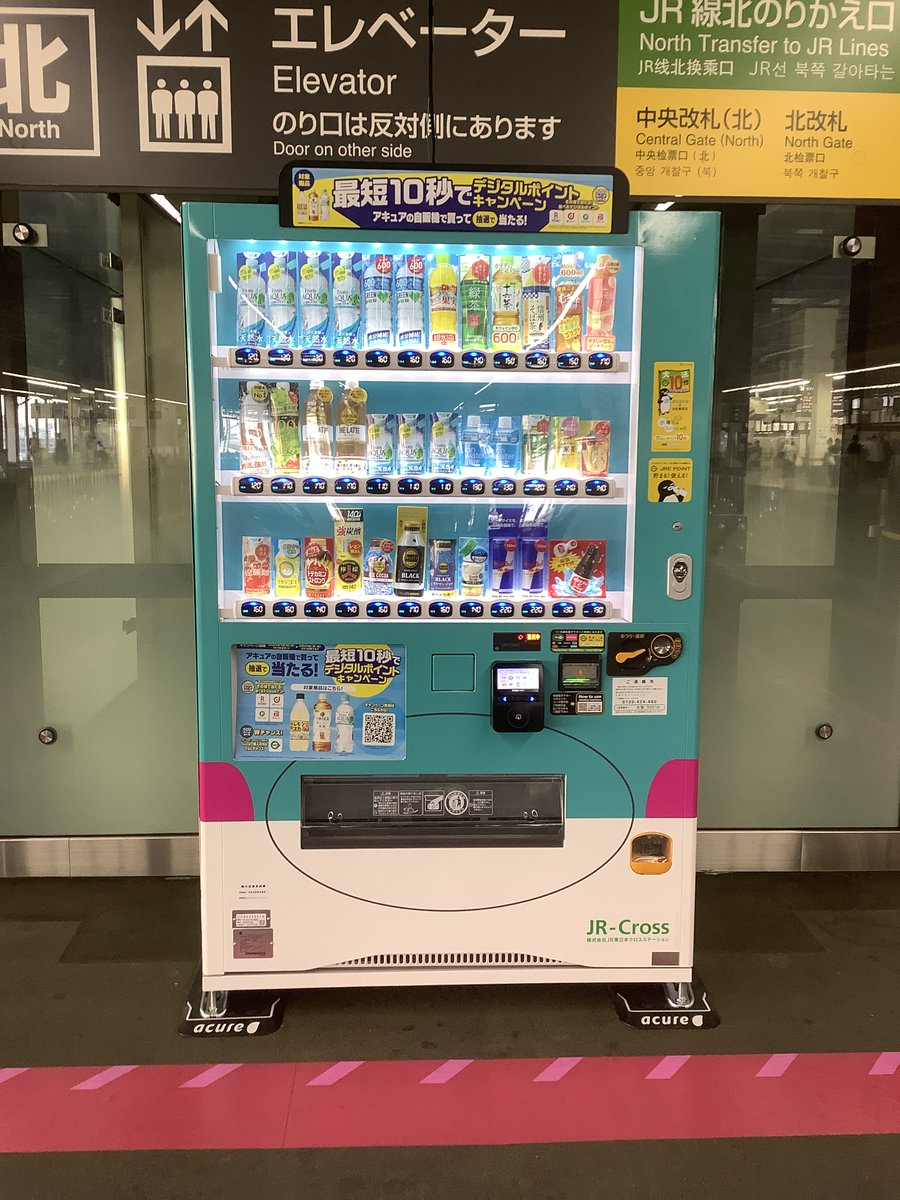 新幹線見学エリア に「acure×JR大宮駅」コラボ自販機が登場‼️ 「E5系