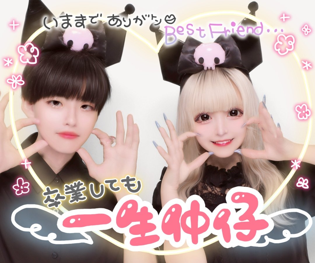 一般人だったきなりさん tweet media