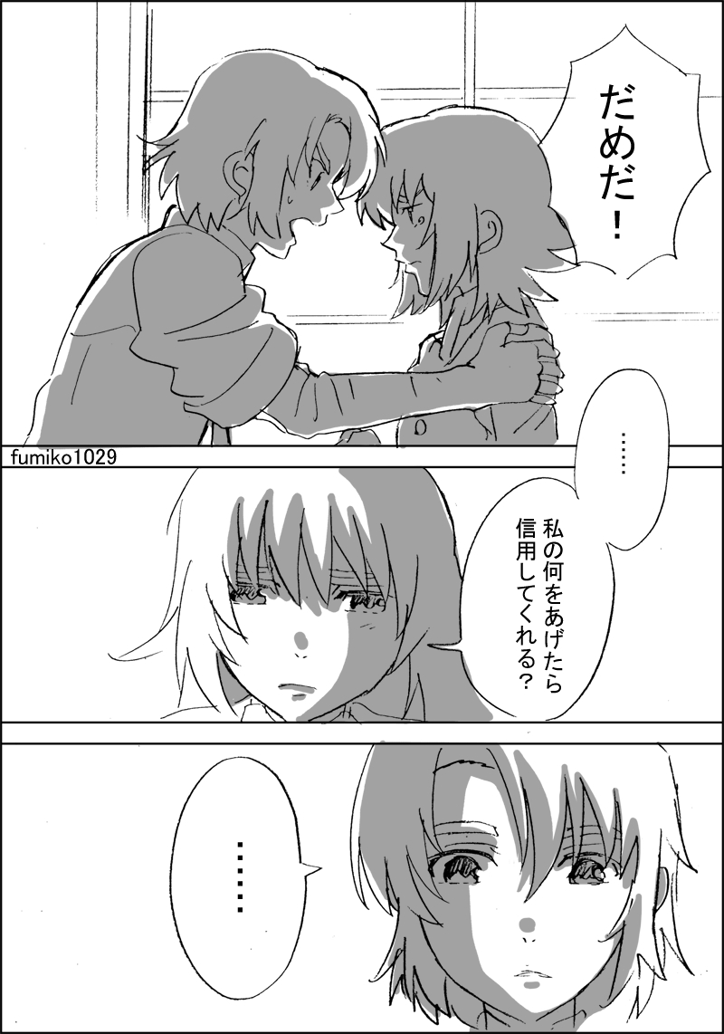 ヤンデレ味アスランと信用されてないカガリ…アスカガです。3/4 