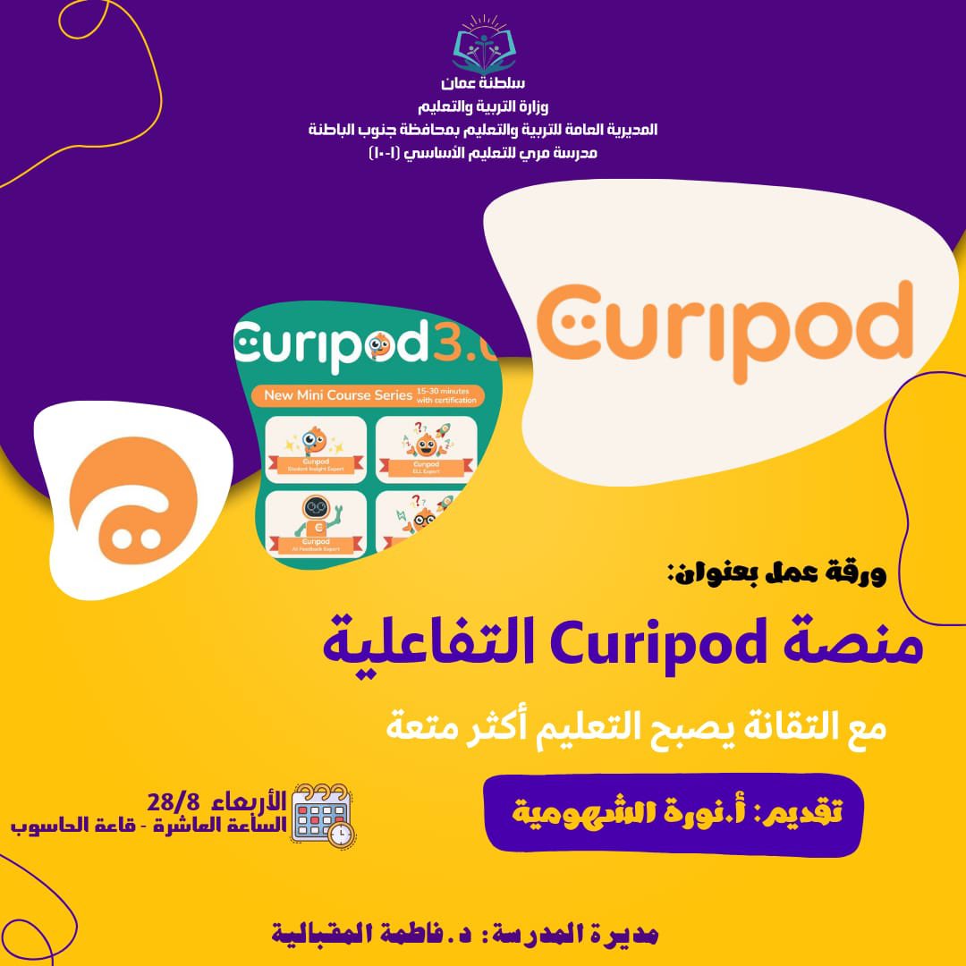 Edugovsbt3137's tweet image. 🌸🍃

نفذت الأستاذة نورة الشهومية ورقة عمل بعنوان: (منصة Curipod التفاعلية) لإنشاء عروض وأنشطة تفاعلية ممتعة للطلبة بهدف تمكين المعلمات من تفعيل التقانة في الحصص الدراسية.