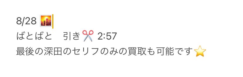 wan_9rK's tweet photo. TD🤫 🥷サマ 様パラ ☀️パラ 忍ja 🎥 
　　⑧/ ②⑧🌇　✂️🈶　

③プル　🐿️ト　👀たら♻️お願いし升🌟
🐚🐦はDⓂ️まで

ヴァ🈂️ 🏞﨑 北🏞 織🗻 黒da 元🌳 内木寸 a嶋 深da 檜🗻 青🌳 豊da 🌟輝 稲🍃 悠イニ 🌊琉 oda シ龍 🌾葉 🗻井 鈴🌳 久bo 長se https://t.co/oIzrMdDL3H
