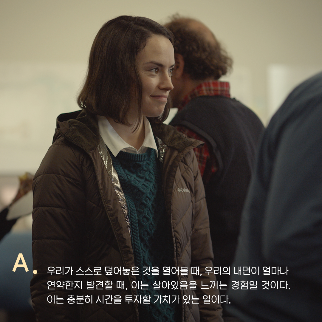 <죽고 싶지만 사랑은 하고 싶어> 레이첼 램버트 감독의 인터뷰 #3 Q. 영화 속 인물 간의 '어색한 순간'들에 대해서 #죽고싶지만사랑은하고싶어 #9월4일...