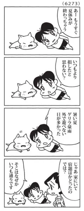 最近の「ウチの場合は」

ユウヤの憂鬱

@mainichi 
#毎日新聞夕刊 