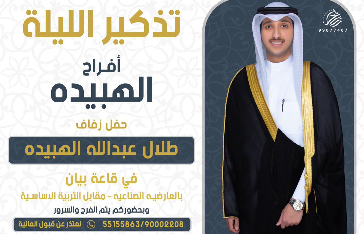 تذكيرر الليلة يشرفنا حضوركم                              مرحبا ومسهلا بالجميع 🌹                          موقع القاعه maps.app.goo.gl/E6dyDsKs4fzXuJ…