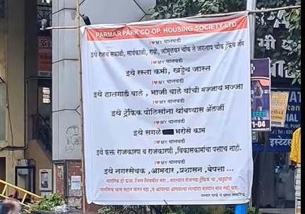 pulse_pune's tweet image. #Pune News: Residents Of Parmar Park In #Wanowrie Install #Signboards To Highlight #TrafficIssues And Demand Action....
.
.
Residents of the Parmar Park Co-op Housing Society in Wanowrie Pune, have taken an unusual step to draw attention to their persistent traffic problems. The