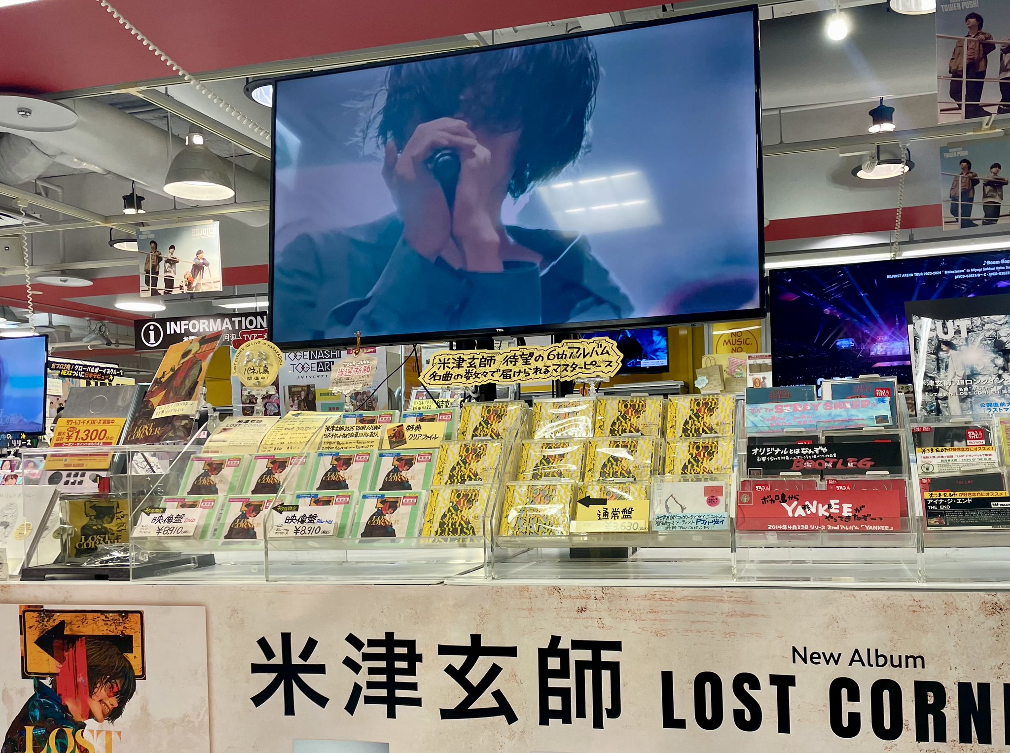 米津玄師 Flowerwall フラワーウォール クリアポスター CD 特典 貴重