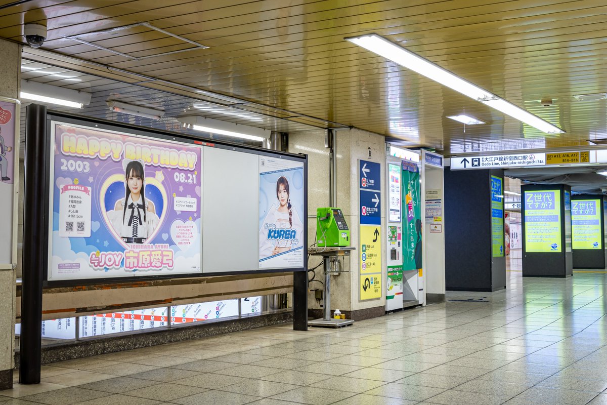 2024.8 市原愛弓生誕記念ポスターが ・東京メトロ新宿駅地下通路 に